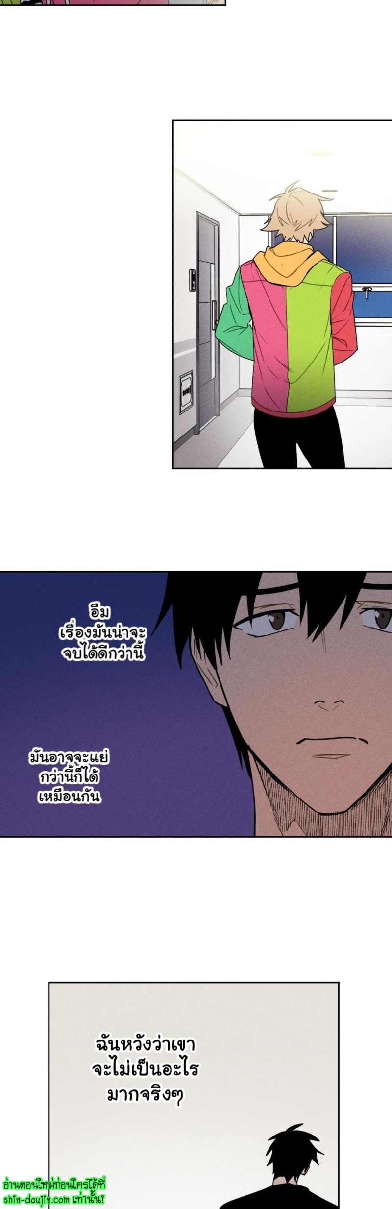 Achilles And The Boy Next Door EP 5